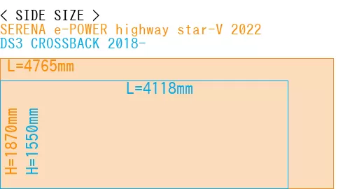 #SERENA e-POWER highway star-V 2022 + DS3 CROSSBACK 2018-